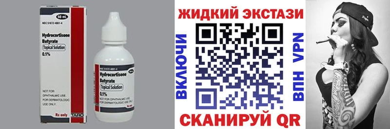 Бутират 99%  Купить закладки  Миллерово 