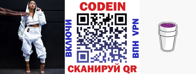 Купить  Миллерово  Кодеин Purple Drank 