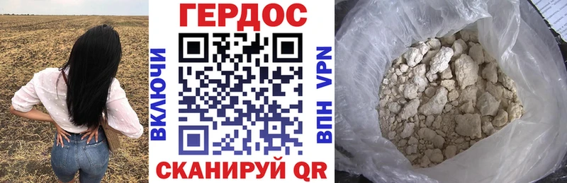 Купить закладки  Миллерово  Героин Heroin 