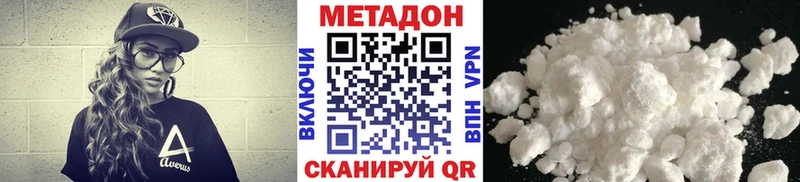 Метадон VHQ  Купить где  Миллерово 